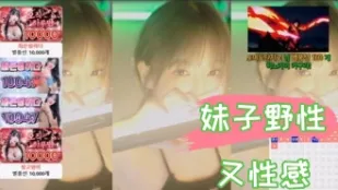 kbj-24102145 妹子野性又性感