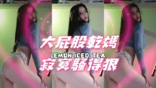 kbj-25010663 大屁股干妈寂寞骚得狠
