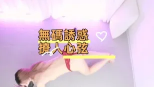 kbj-24121035 无码诱惑撩人心弦