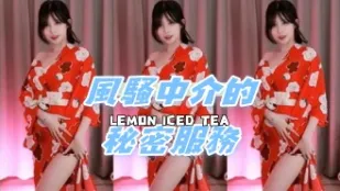 kbj-24081221 风骚中介的秘密服务