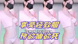 kbj-24102320 享受极致服务欲仙欲SI