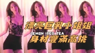 kbj-24091073 漂亮巨乳小姐姐身材丰满高挑