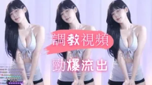 kbj-24120705 调教视频劲爆流出