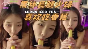 kbj-24091895 黑丝长腿少妇喜欢吃香蕉