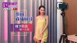 泰国直播网红线下约见榜一大哥