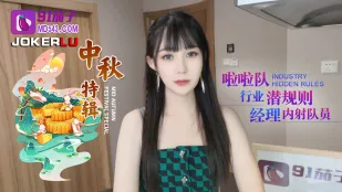 啦啦队行业潜规则经理内射队员