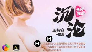 91CM-034 沉沦