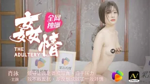 91CM-060 奸情