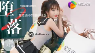 91CM-069 堕落人妻(二)
