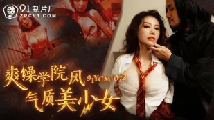 91YCM-072 爽操学院风气质美少女