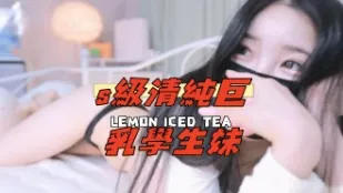 kbj-24112825 s级清纯巨乳学生妹