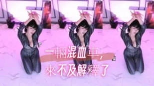 kbj-24110606 一辆混XUE车 来不及解释了