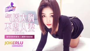 XJX536 替哥哥教育跟别人裸聊的骚婆娘