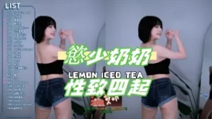 kbj-24092106 欲少奶奶性致四起