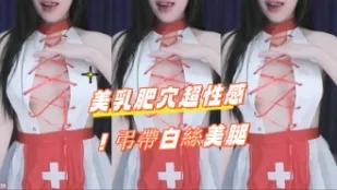 kbj-24100809 美乳肥穴超性感 吊带白丝美腿