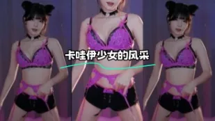 kbj-24022404 卡哇伊SN的风采
