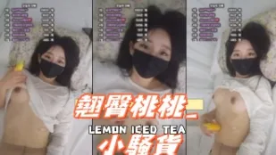 kbj-25010236 翘臀桃桃 小骚货