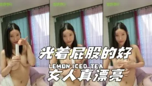 kbj-24051430 光着屁股的好女人真漂亮