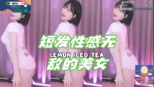 kbj-24071607 短发性感无敌的美女