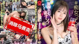 [无码版/破解]ABF-199 涉谷街头对素人男的逆袭！ ~ 凉森玲梦