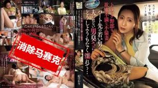[无码版/破解]ADN-645 卡车司机和欲求不满的不伦妻 她情不自禁地被兼职工作中的年轻男人身上，那丈夫没有的男人味弄得浑身湿透 ~ 妃光莉