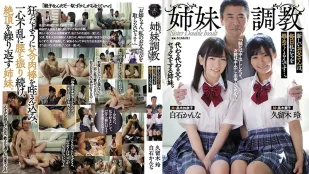 ATID-435 姐妹调教 新的父亲、每天都在凌辱着我们…。 白石环奈 久留木玲