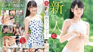 BGN-061 新人 Prestige专属出道 压倒的透明感害羞美少女 八挂海