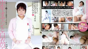 CLO-033 一个中年男子和一个白衣天使 葵小春