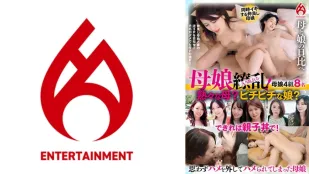 DHT-1027 母女俩陷入混乱！成熟的妈妈和性感的女儿，你比较喜欢哪一个？我们还可以准备豪华的亲子丼！最佳7