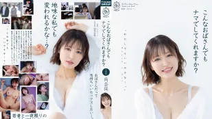 [无码版/破解]DLDSS-496 约炮约到这种阿姨你也愿意操吗？ ~ 角奈保