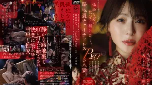 [无码版/破解]DLDSS-509 孤独男人的欲望谁能懂… 小巷深处小酒吧里的旗袍人妻 震撼复活2年 美艳更胜从前 ~ 小泽菜穗
