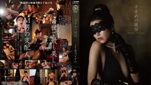 [无码版/破解]DLDSS-519 雀之雄宿 ~ 美乃雀