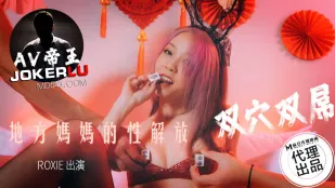 DW-006 地方妈妈的性欲解放