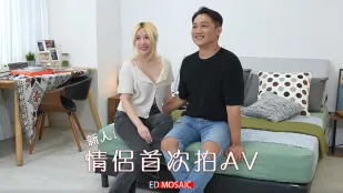 EDmosaic 情侣首次拍AV女友艾悠做爱时喜欢被看