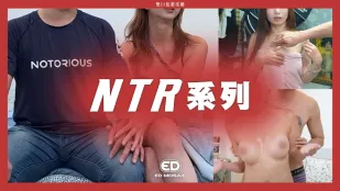 EDmosaic NTR禁忌试炼四部曲