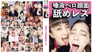 EVIS-520 唾液舔脸蕾丝边 皆月光 平井栞奈 真白杏 美波沙耶