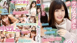 [无码版/破解]FOCS-187 订阅女友幕后纪录片：恋爱、接吻、直到最后…让男人严肃起来的可爱迷人中出性爱 百仁花