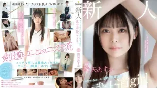 [无码版/破解]FSDSS-850 情色二刀流！新人独家像偶像一样可爱的剑道二段女孩 AV DEBUT ~ 降矢明日香