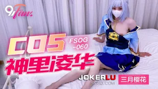 FSOG-060 COS神里凌华