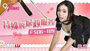 FSOG-109 特殊的家政服务