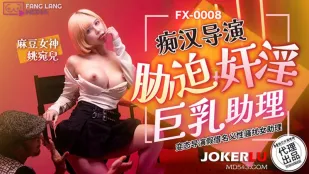 FX-0008 痴汉导演胁迫奸淫巨乳助理