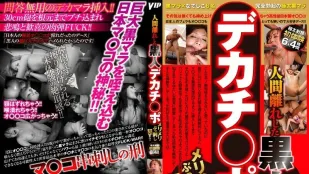 GODR-1165 我正在刺一个巨大的黑鸡巴，这太不人道了！ ！