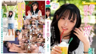 HERY-151 我爱上变装成女人的男性 近藤梦梦