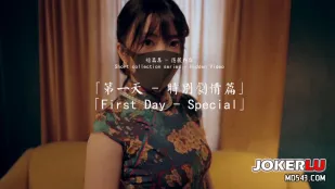 玩偶姐姐 第一天特别剧情
