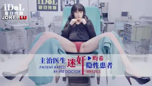 ID5215 主治医生迷X