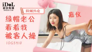 同城约会绿帽老公看着我被客人操