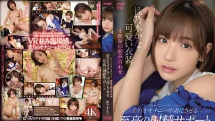 IPX-795 桃乃木香奈×可爱服装=无敌组合 让你自慰中毒的极上射精服务