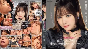 IPZZ-208 超可爱美少女的超棒口交与可怕的脸部精液沐浴 佐佐木纱希