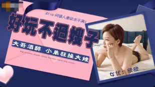 JD116 闷骚人妻欲求不满3