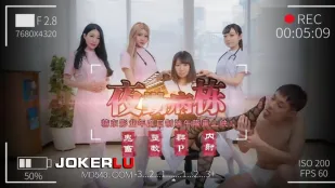 JD122 夜勤病栋(上)